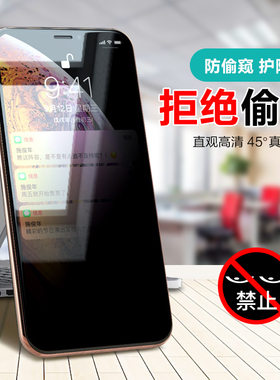 适用苹果15PROMAX 14 13 12 11 iphoneXR XSMAX保护隐私高透防偷窥7/8p钢化膜手机膜 苹果16 苹果16e 17 批发