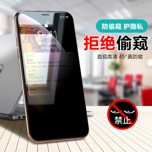 iphoneXR 8p钢化膜手机膜 XSMAX保护隐私高透防偷窥7 适用苹果15PROMAX