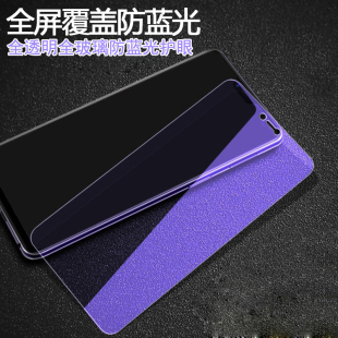 A83 A57 R9s R11 Plus A79 R11s 適用OPPO A77 鋼化膜全屏抗藍(lán)光紫光 A73 A53 A37 A59 R7s