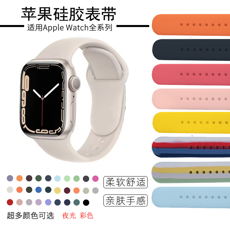 适用apple watch10苹果硅胶表带iwatch45678代男女通用运动表带