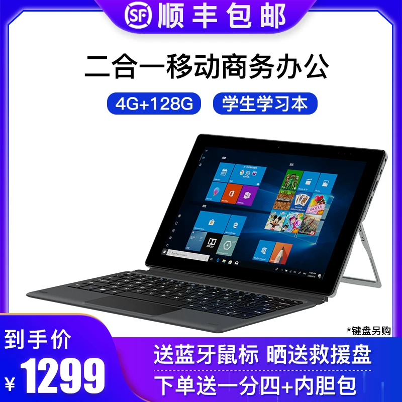 Ноутбук-планшет для студентов, 2 в 1, бизнес-версия, 10.1 дюйма, Windows 10, 2021 год