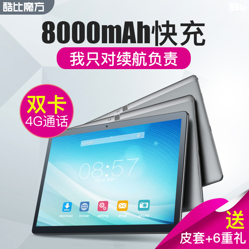 Big screen ultrathin Eight nuclear 4G Conversation intelligence Android Tablet PC 10 inch wifi Mobile phone Combo CUBE Power M3 padin the Tablet PC/MID  category - from Buy2taobao.com to provide professional Taobao agent buy service