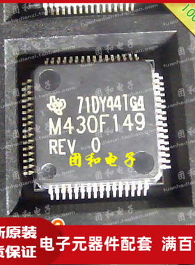 全新原装IC芯片 QFP MSP430F149IPMR M430F149REV价格以咨询