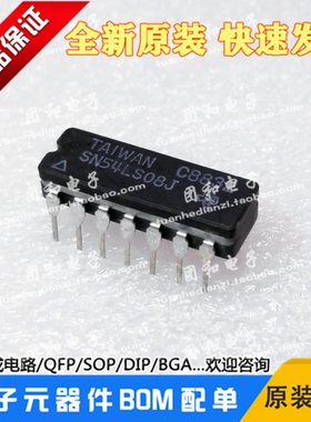 全新SN54LS08J原装4通道2输入1输出与门普军级芯片价格以咨询为准