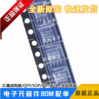 推荐全新芯片ISO7221MDR