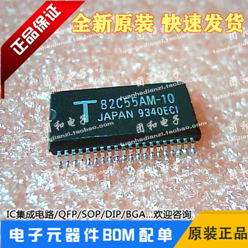测试推荐原装82C55AM-10