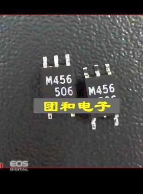 全新原装HCPL-M456 M456价格以咨询为准