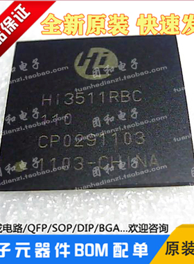 HI3511RBC-110全新原装芯片HI3511RBC嵌入式BGA价格以咨询为准