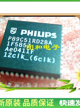原装进口 保证 PLCC P89C51 P89C51RD2BA价格以咨询为准