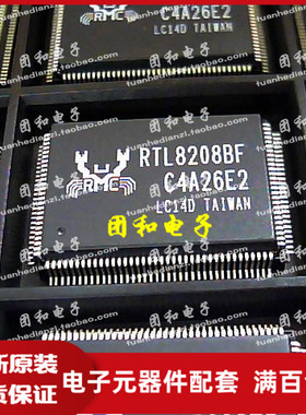 全新原装 IC芯片 QFP RTL8208 RTL8208BF价格以咨询为准