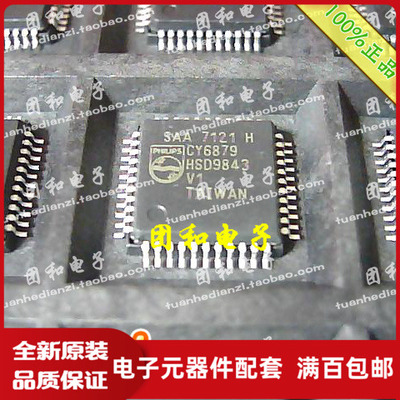 测试推荐全新原装IC芯片现货热卖