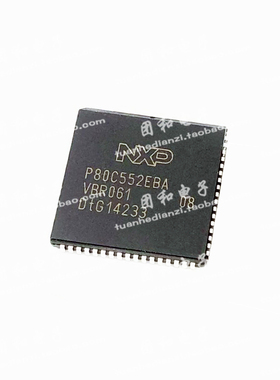 全新原装P80C552EBA P80C552IBA P80C552EFA PLCC68 价格咨询为准