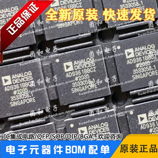 全新AD9361BBCZ原装AD9361AD9363ABCZ射频芯片价格以咨询为准