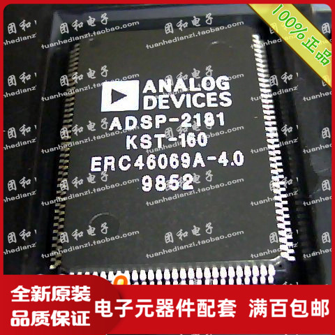 全新原装 IC芯片 QFP ADSP2181KST-160 ADSP2181价格以咨询为准