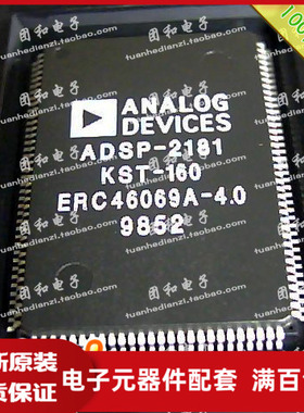 全新原装 IC芯片 QFP ADSP2181KST-160 ADSP2181价格以咨询为准