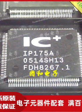 电子元件 芯片 现货 全新进口 IP175A QFP IP175价格以咨询为准