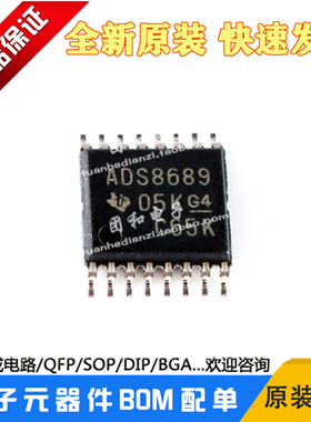 全新ADS8689IPW原装ADS8689IPWR TSSOP芯片ADS8689价格以咨询为准