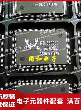 全新原装 IC芯片 QFP RTL8309SC RTL8309价格以咨询为准