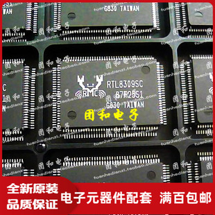 全新原装 IC芯片 QFP RTL8309SC RTL8309价格以咨询为准