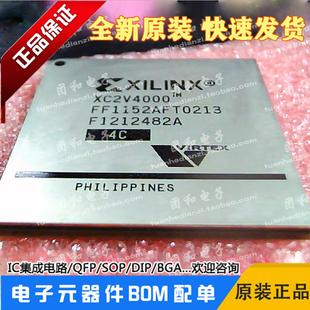 4FF1152C賽靈思XILIN可編程門陣列全新價(jià)格以咨詢?yōu)闇?zhǔn) XC2V4000