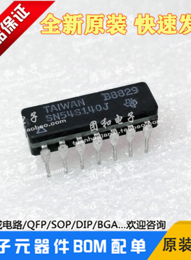 2通道4输入1输出与非门SN54S140J CDIP-14全新价格以咨询为准