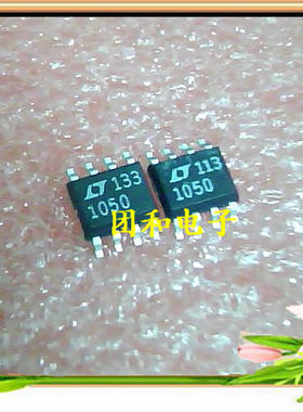 自己现货 SOP LT1050价格以咨询为准