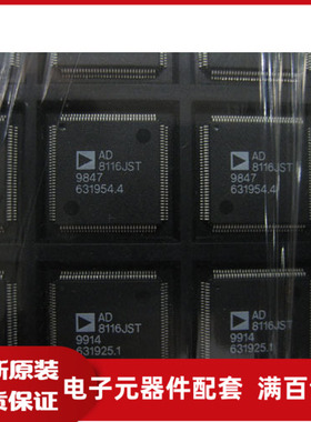 AD8116 AD8116AST AD8116JST 全新 QFP封装价格以咨询为准
