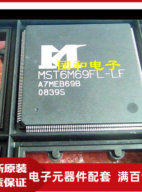 QFP全新原装MST6M69FL MST6M69FL-LFic芯片价格以咨询为准