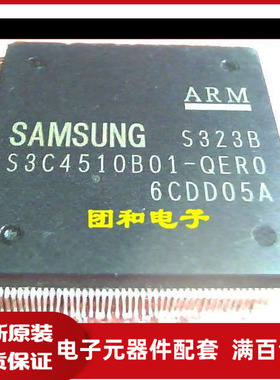 QFP S3C4510B01-QERO S3C4510B01 全新原装芯片价格以咨询为准