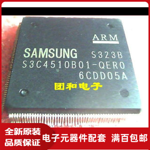 QFP S3C4510B01-QERO S3C4510B01 全新原装芯片价格以咨询为准