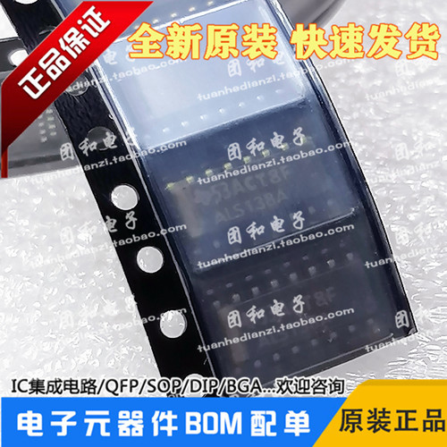 ALS138A特殊逻辑IC测试推荐