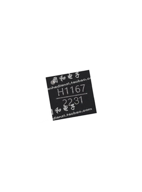 全新HMC1167LP5E丝印H1167原装HMC1167ALP5E芯片 价格以咨询为准