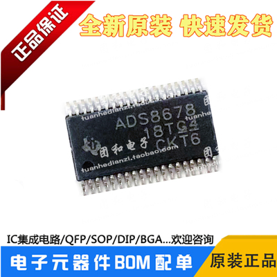 AADS8678IDBTR全新测试推荐