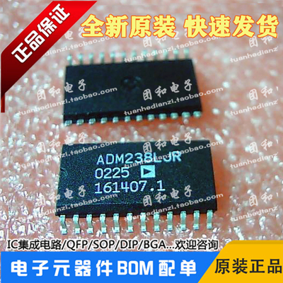 测试推荐ADM238LJR进口全新原装