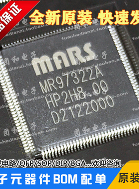 MR97322A原装MARS全新进口强势推出QFP封装价格以咨询为准