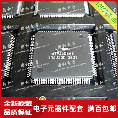 测试推荐全新原装IC芯片现货热卖