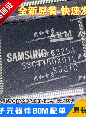 原装S3C44BOX01L全新S3C44AOA01-ECRO TQFP160芯片价格以咨询为准