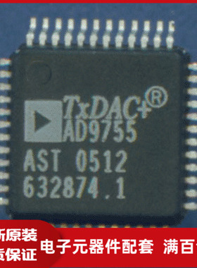 AD9755AST 全新 保质量 QFP封装价格以咨询为准