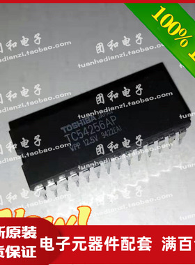 进口原装 TC54256AP TC54256 DIP直插 ic芯片价格以咨询为准