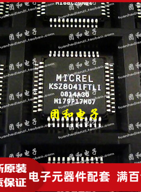 全新原装IC芯片 KSZ8041FTLI KSZ8041FTL1 KSZ8041价格以咨询为