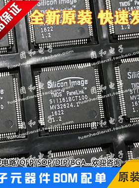 全新SII161BCT100原装SIL161BCT100封装QFP芯片IC 价格以咨询为准