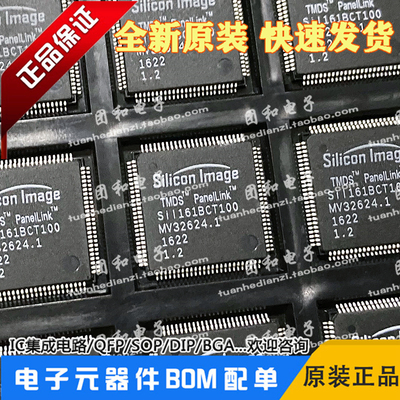 测试推荐SIL161BCT100热卖芯片