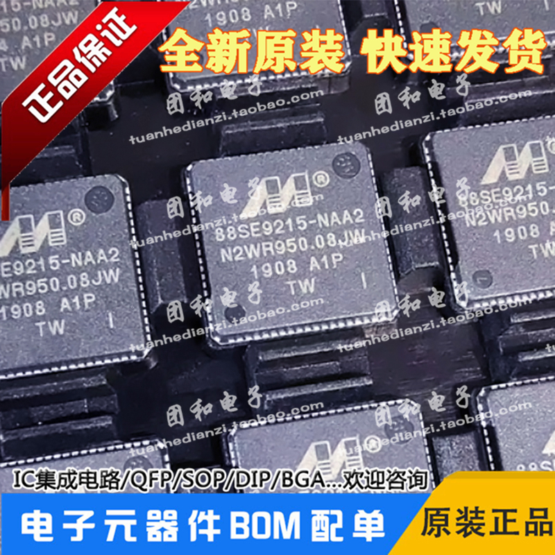 88SE9215-NAA2全新测试推荐