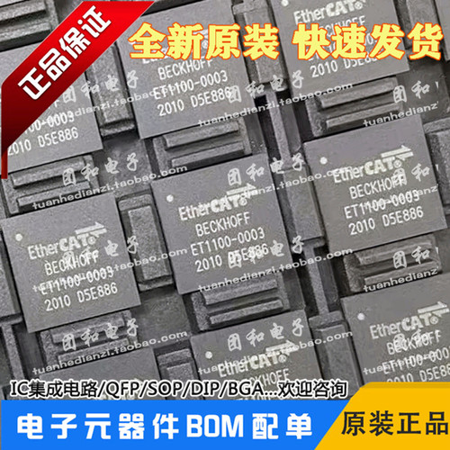 测试推荐ET1100-0003芯片热卖