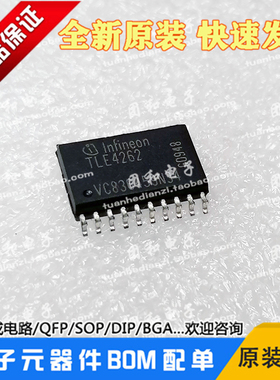 TLE4262 SOP20 芯片IC电子元器件全新原装现货价格以咨询为准