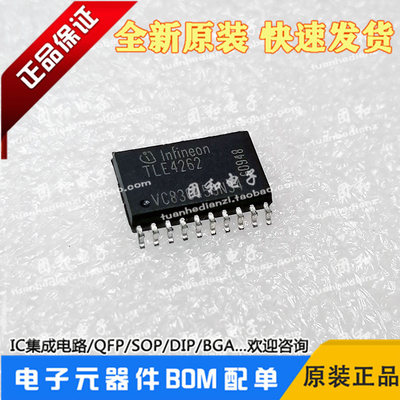 TLE4262全新原装测试推荐