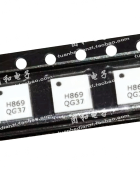 全新H869A原装HMC869LC5 H869 QFN芯片价格咨询为准