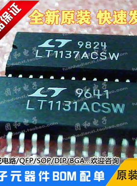 LT1137ACSW全新原装LT1131ACSW芯片SOP价格以咨询为准