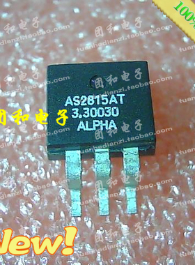 集成电路ic芯片全新AS2815AT AS2815 TO-220价格以咨询为准