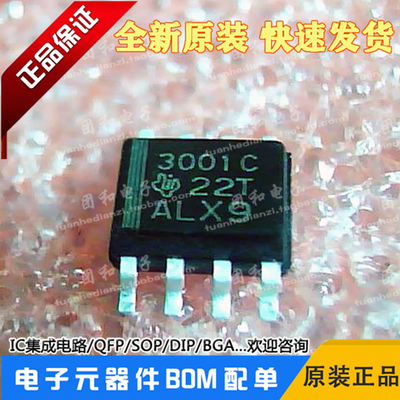 THS3001CDR全新原装3001C正品THS3001贴片SOP价格以咨询为准